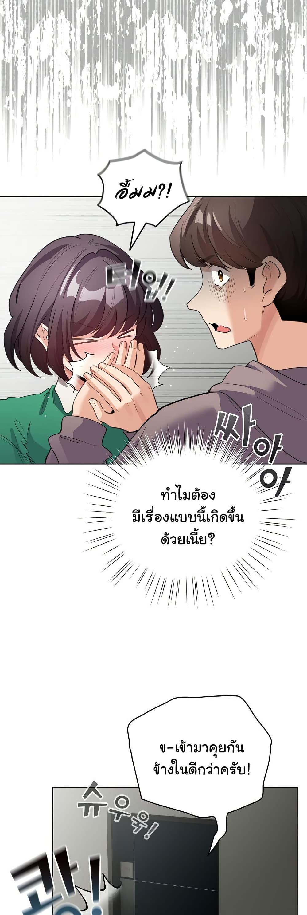 I Became a Pornhwa NPC – I Became a Pornhwa NPC – ตอนที่ 32 หน้า 22