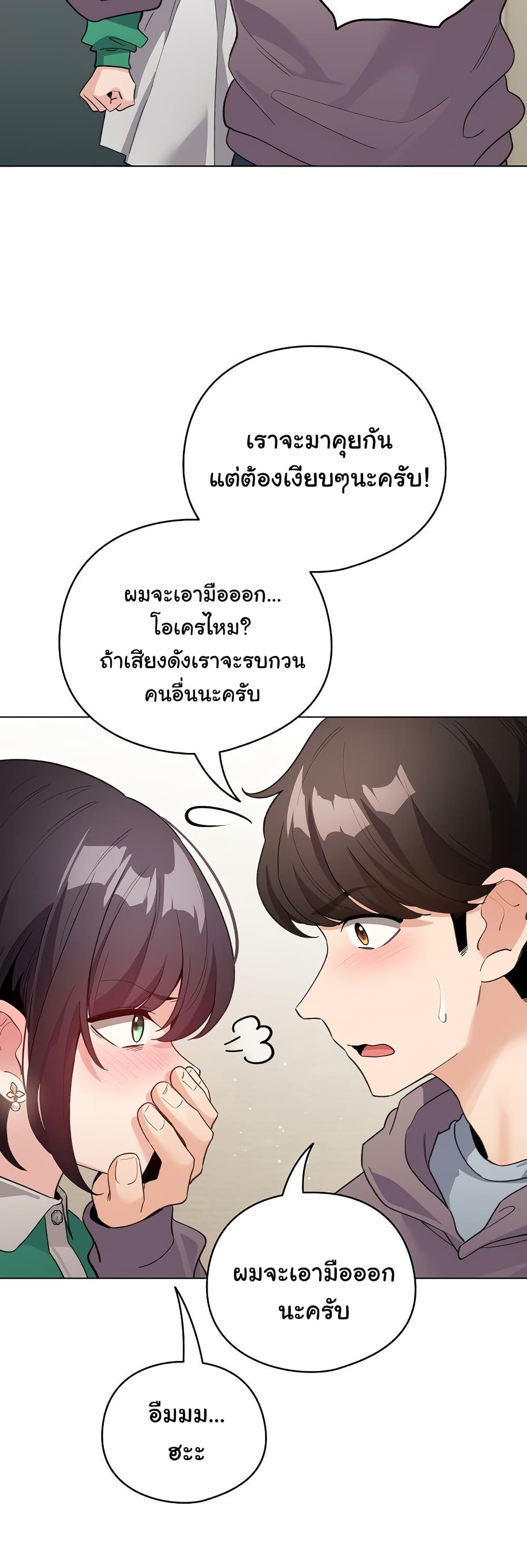 I Became a Pornhwa NPC – I Became a Pornhwa NPC – ตอนที่ 32 หน้า 24
