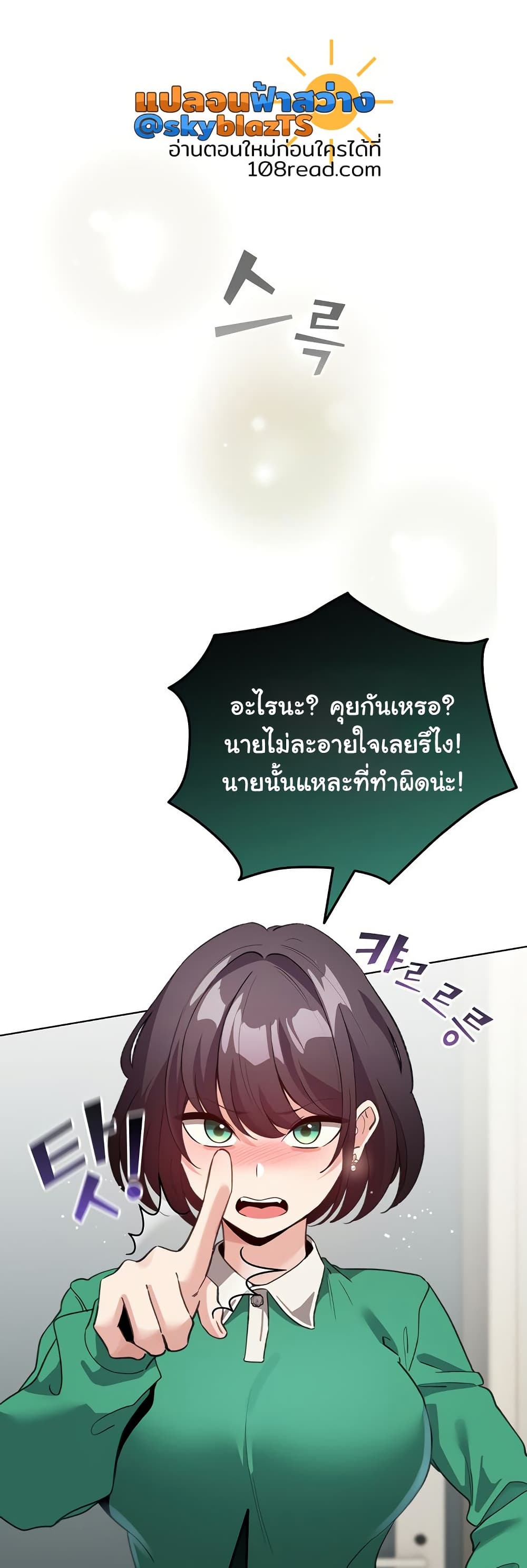 I Became a Pornhwa NPC – I Became a Pornhwa NPC – ตอนที่ 32 หน้า 25