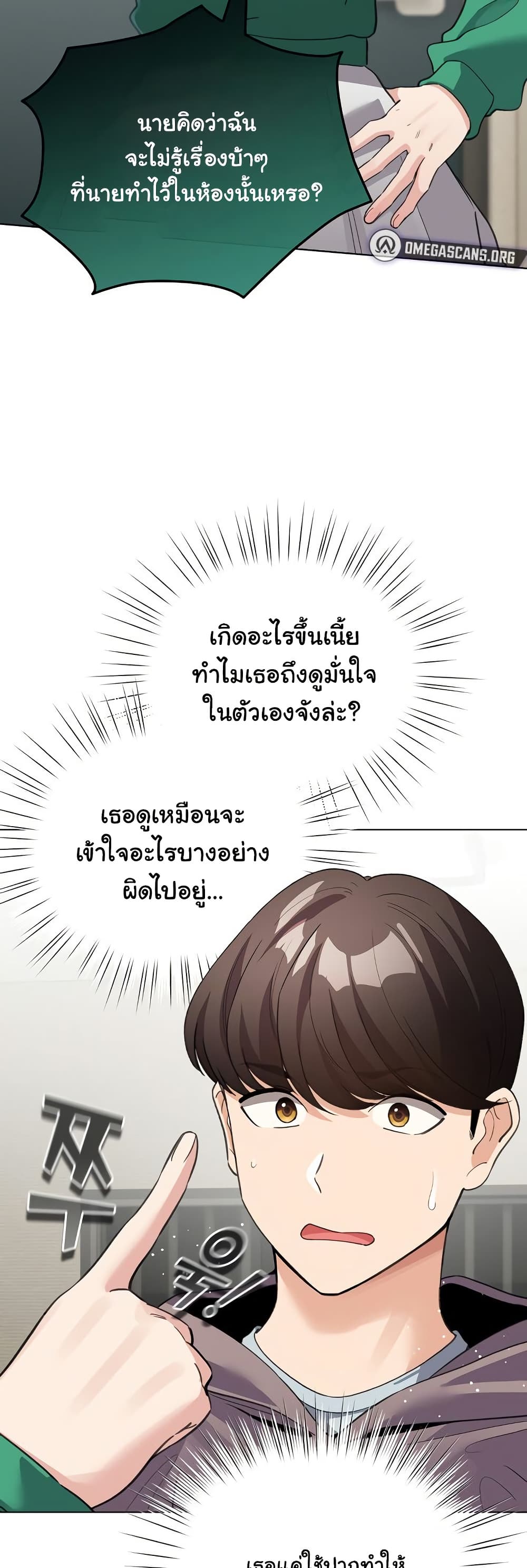 I Became a Pornhwa NPC – I Became a Pornhwa NPC – ตอนที่ 32 หน้า 26