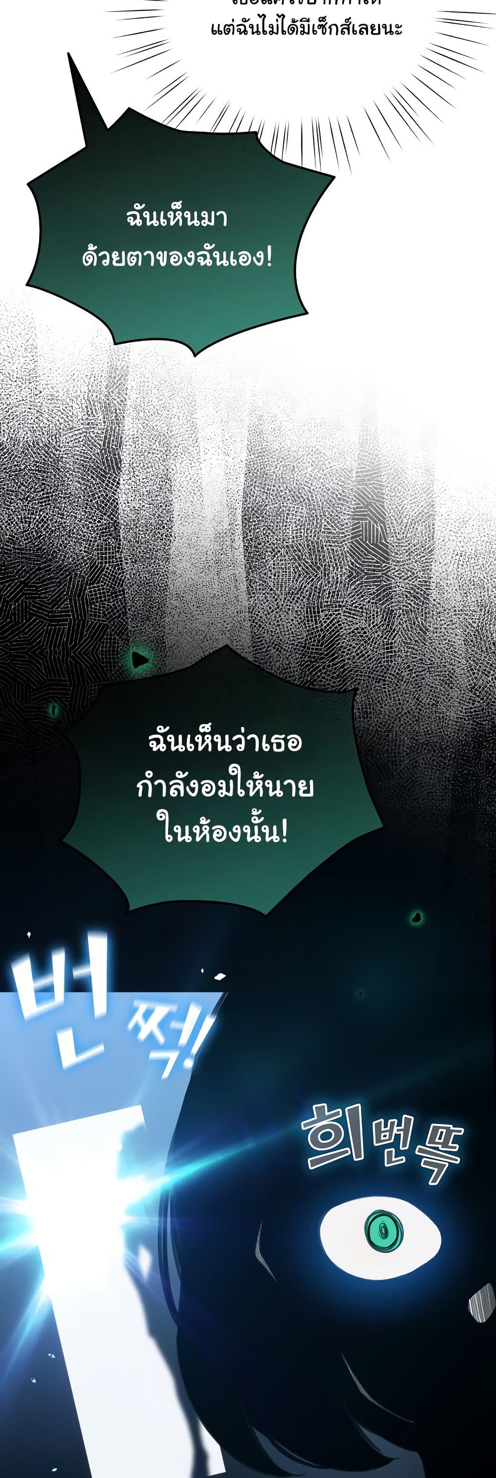 I Became a Pornhwa NPC – I Became a Pornhwa NPC – ตอนที่ 32 หน้า 27