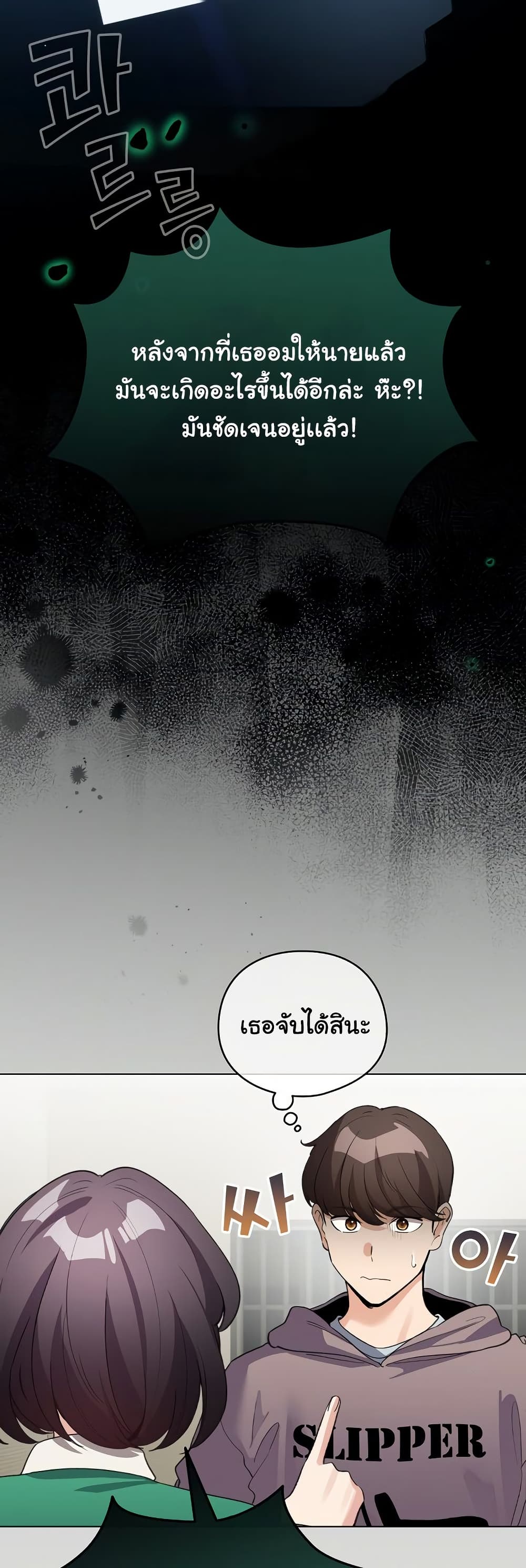 I Became a Pornhwa NPC – I Became a Pornhwa NPC – ตอนที่ 32 หน้า 28