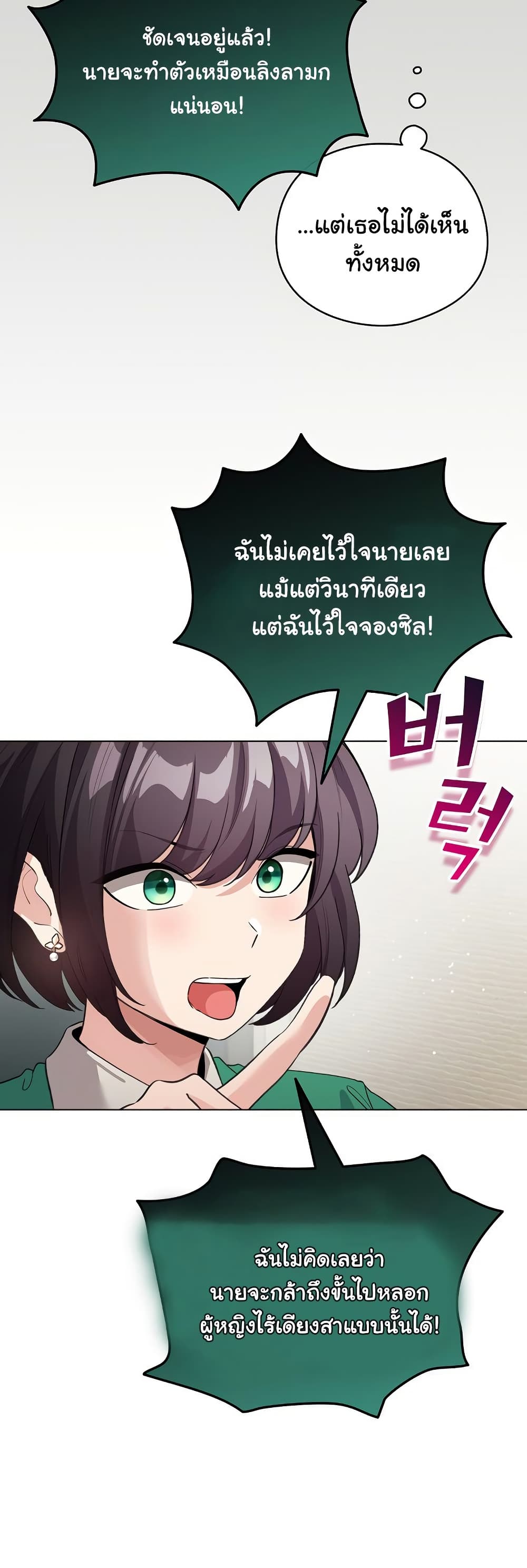 I Became a Pornhwa NPC – I Became a Pornhwa NPC – ตอนที่ 32 หน้า 29