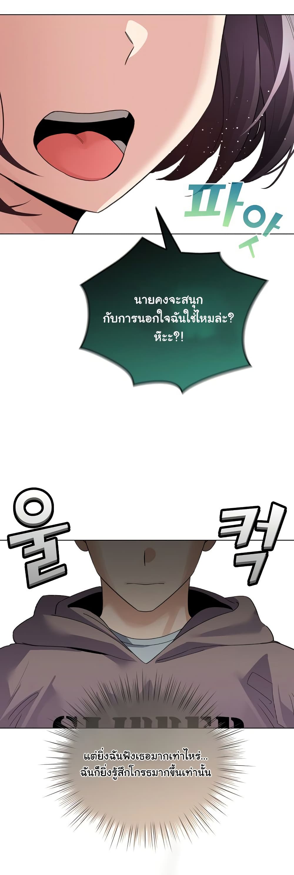 I Became a Pornhwa NPC – I Became a Pornhwa NPC – ตอนที่ 32 หน้า 30