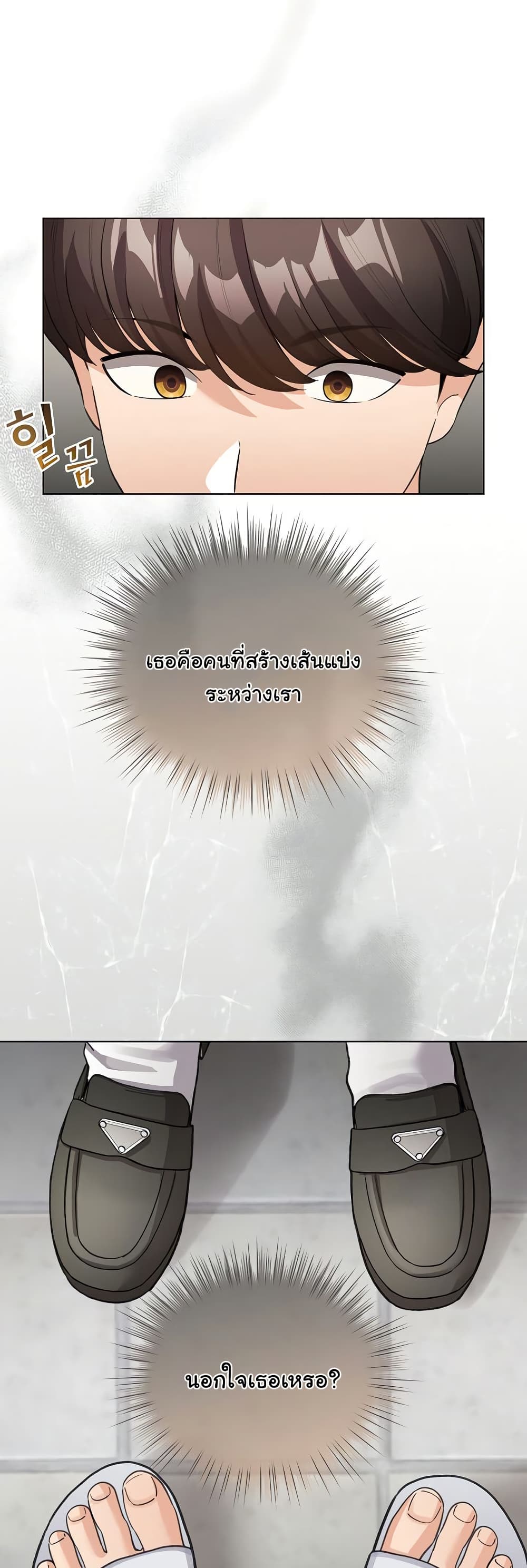 I Became a Pornhwa NPC – I Became a Pornhwa NPC – ตอนที่ 32 หน้า 31