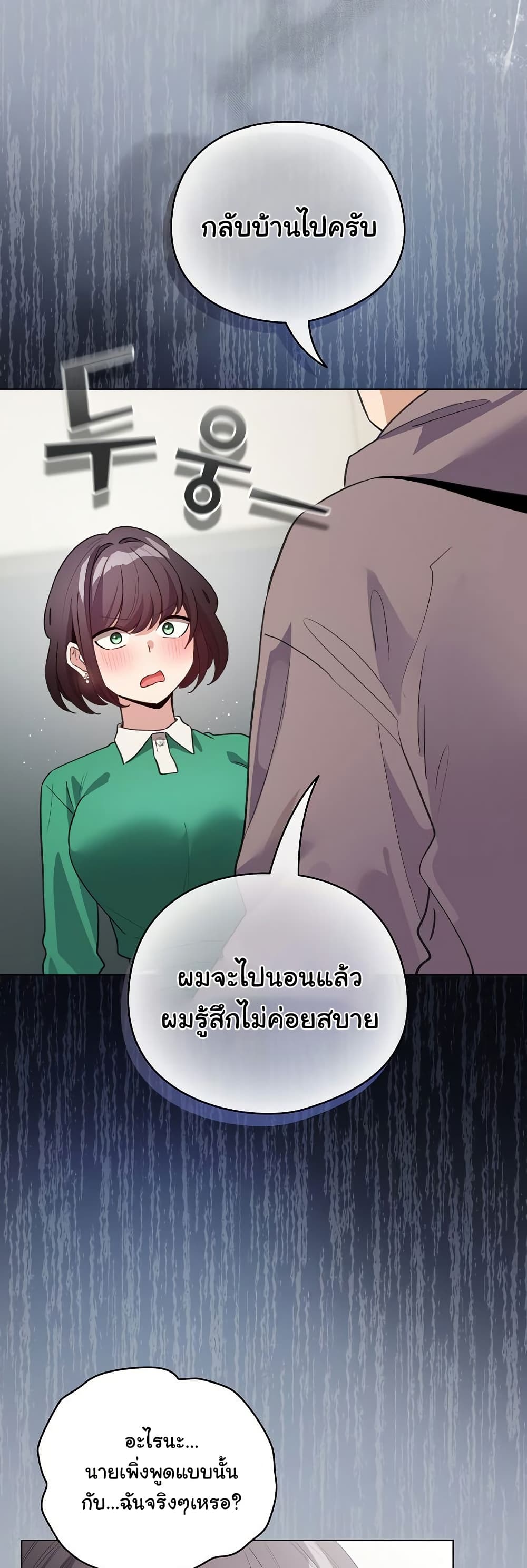 I Became a Pornhwa NPC – I Became a Pornhwa NPC – ตอนที่ 32 หน้า 34