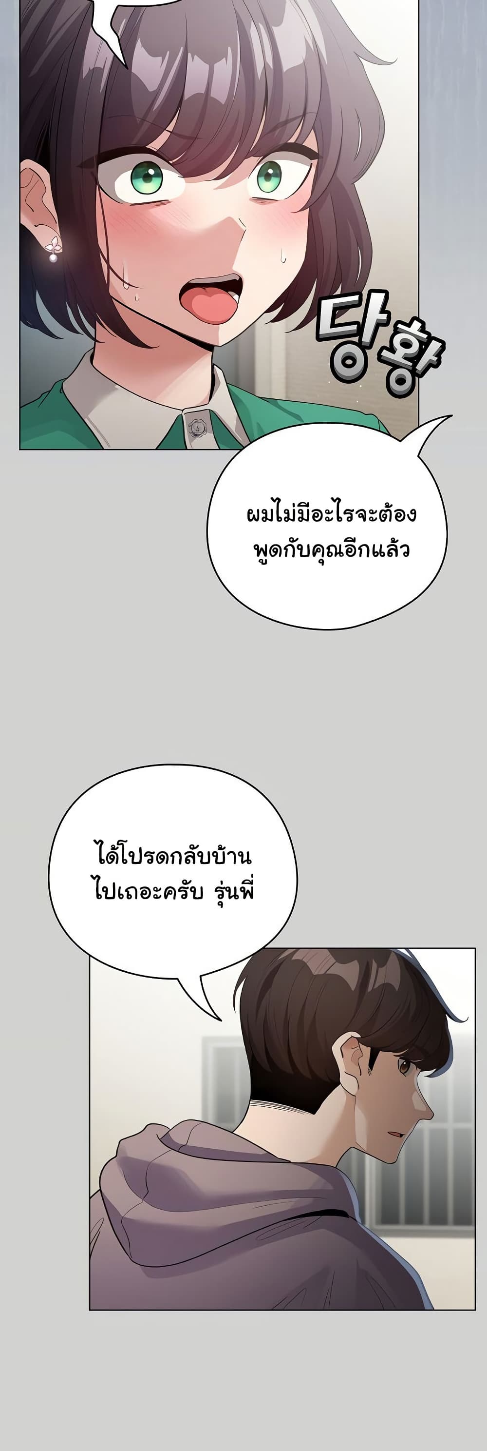 I Became a Pornhwa NPC – I Became a Pornhwa NPC – ตอนที่ 32 หน้า 35