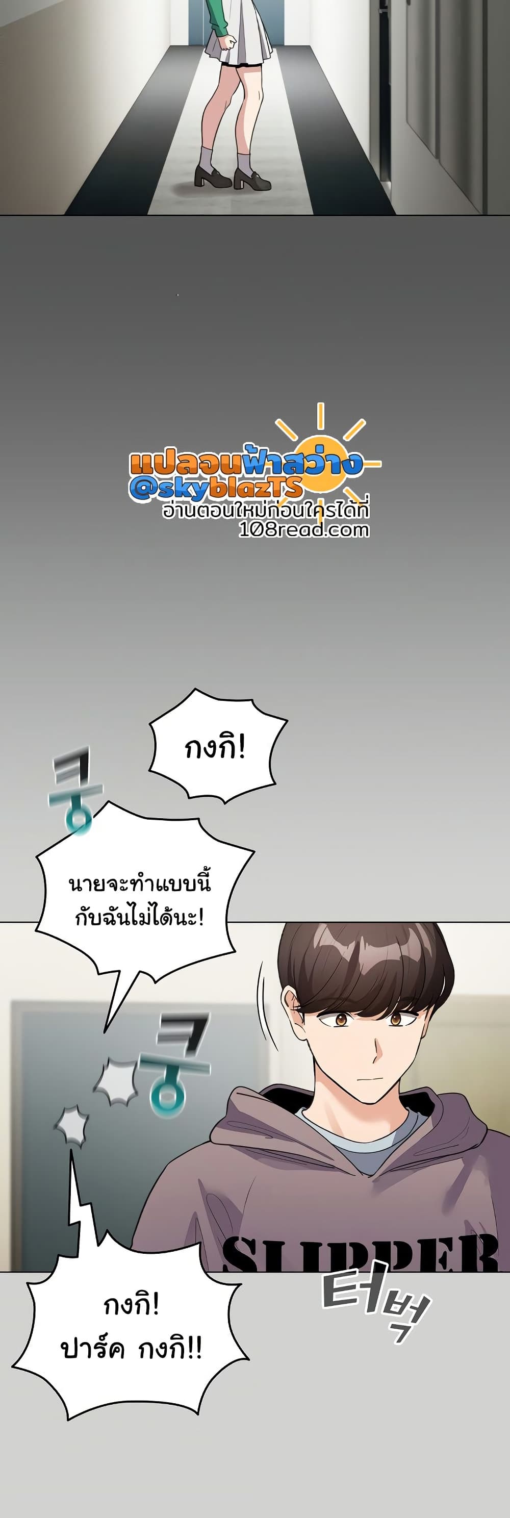 I Became a Pornhwa NPC – I Became a Pornhwa NPC – ตอนที่ 32 หน้า 37