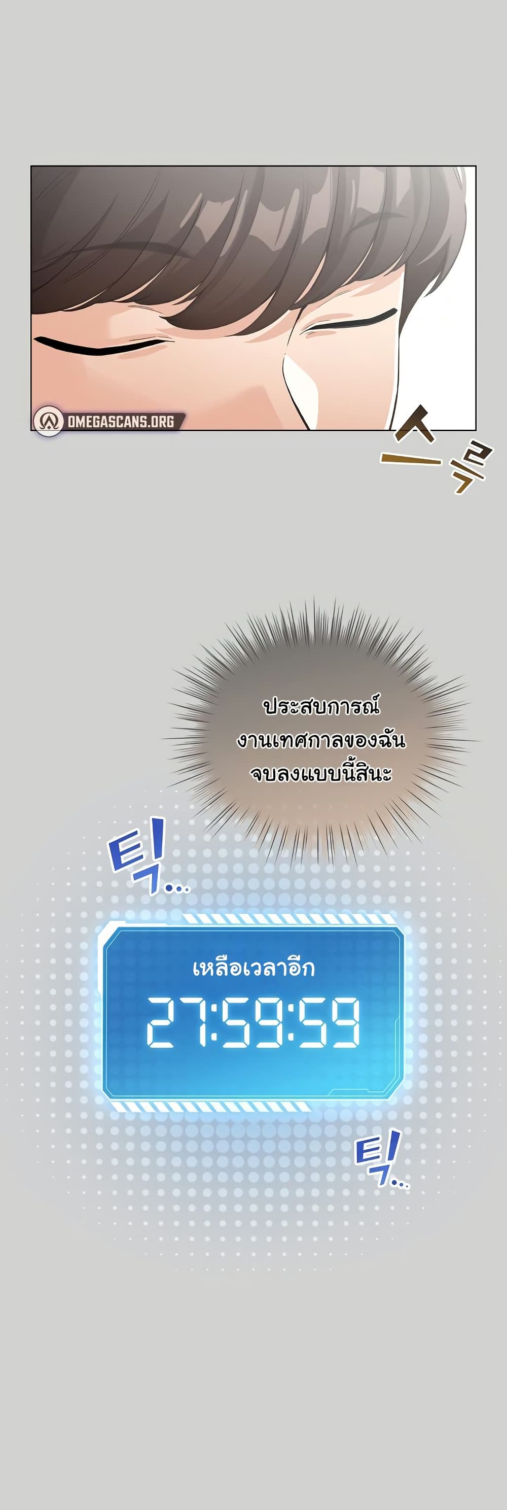 I Became a Pornhwa NPC – I Became a Pornhwa NPC – ตอนที่ 32 หน้า 38