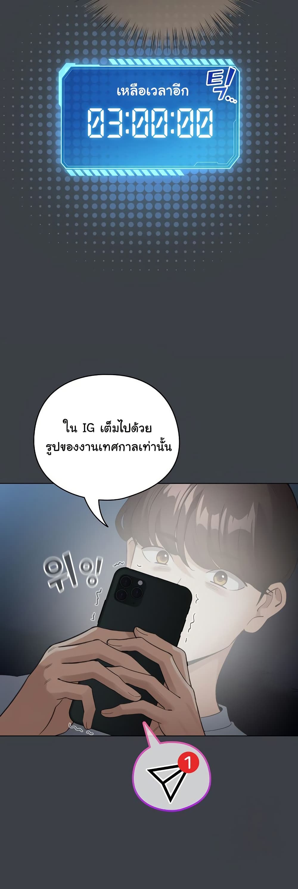 I Became a Pornhwa NPC – I Became a Pornhwa NPC – ตอนที่ 32 หน้า 41