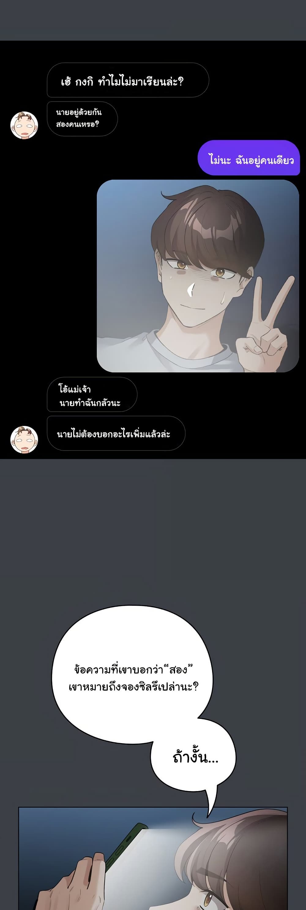 I Became a Pornhwa NPC – I Became a Pornhwa NPC – ตอนที่ 32 หน้า 42