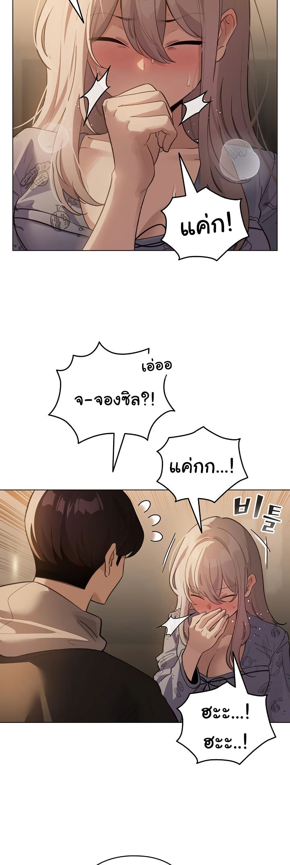 I Became a Pornhwa NPC – I Became a Pornhwa NPC – ตอนที่ 32 หน้า 47