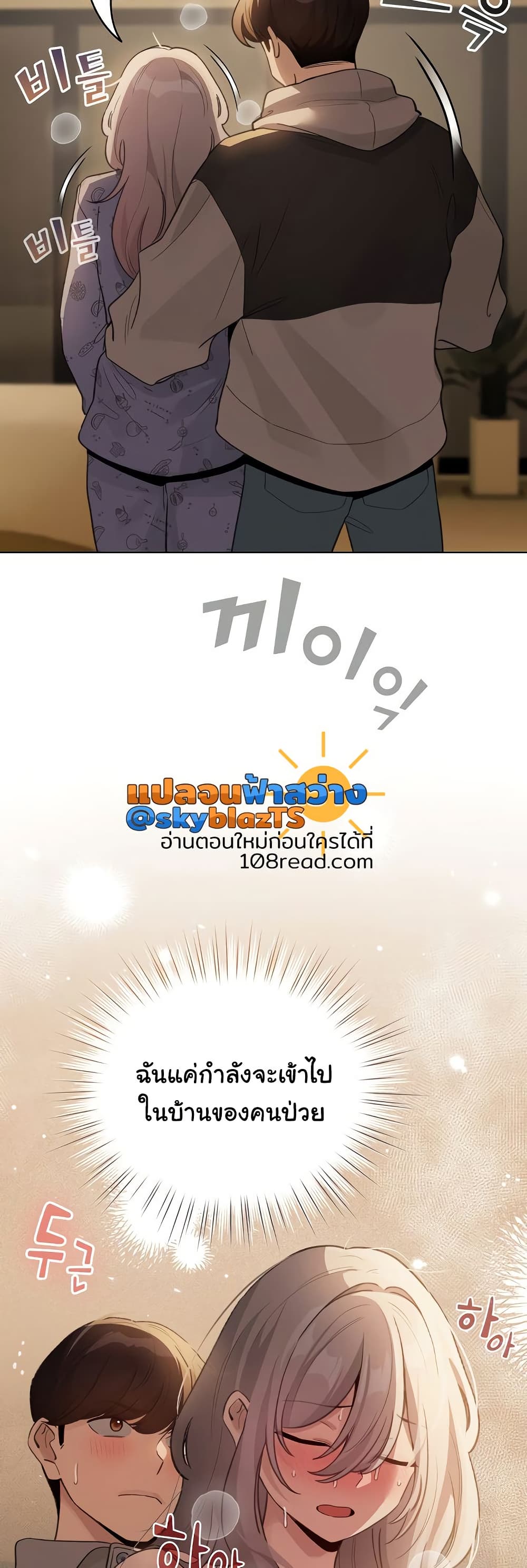 I Became a Pornhwa NPC – I Became a Pornhwa NPC – ตอนที่ 32 หน้า 49