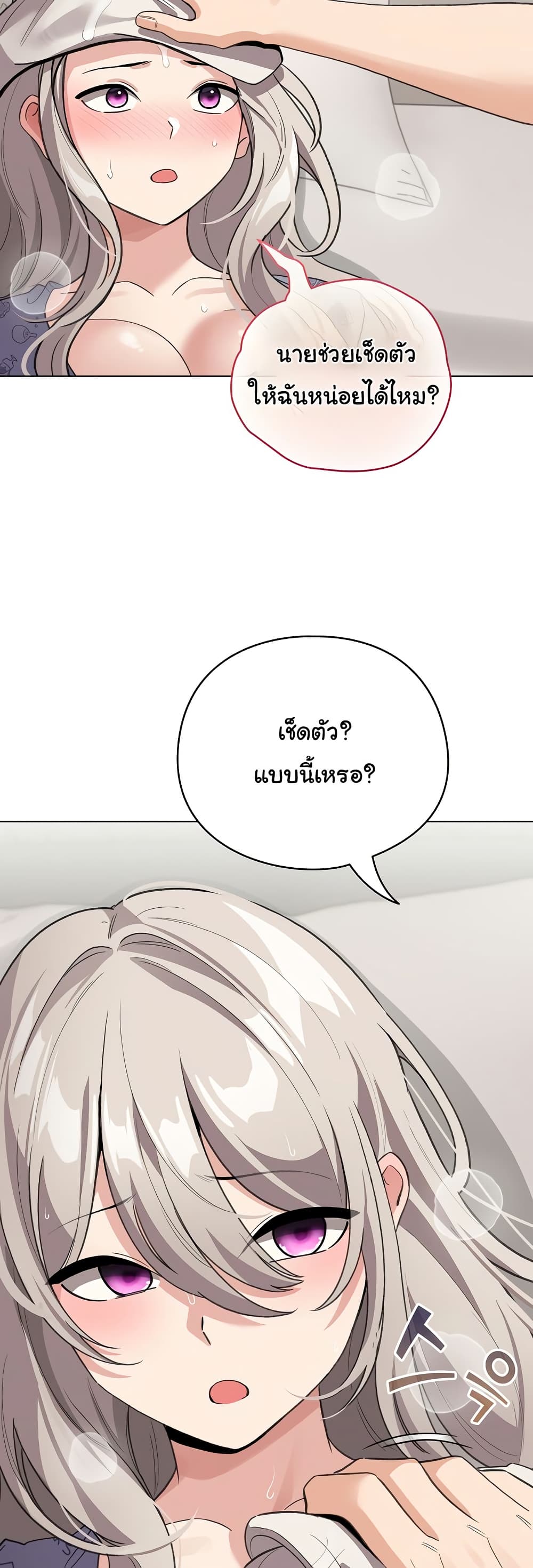 I Became a Pornhwa NPC – I Became a Pornhwa NPC – ตอนที่ 33 หน้า 9