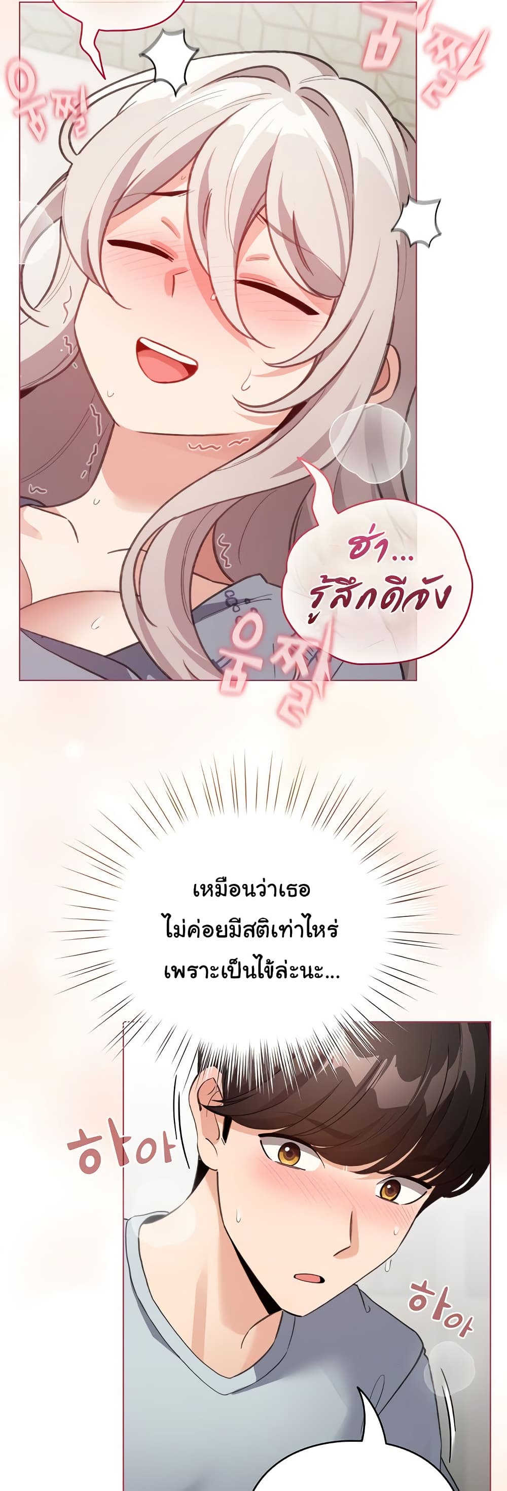 I Became a Pornhwa NPC – I Became a Pornhwa NPC – ตอนที่ 33 หน้า 15