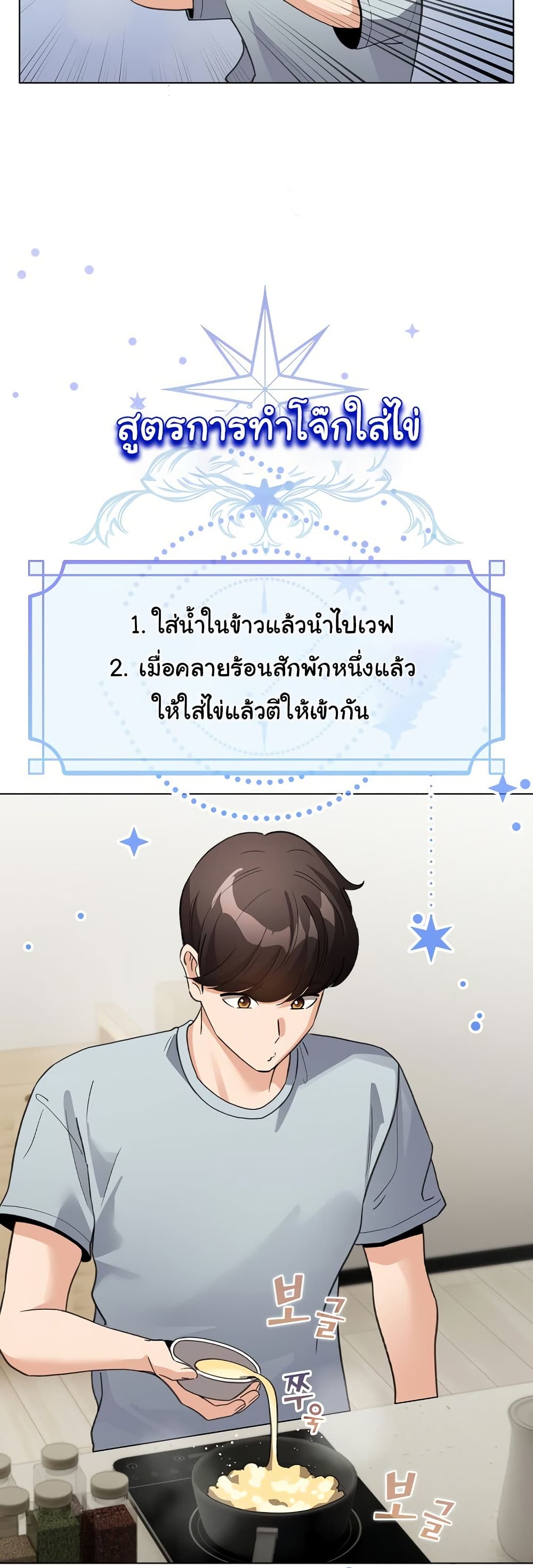 I Became a Pornhwa NPC – I Became a Pornhwa NPC – ตอนที่ 33 หน้า 26