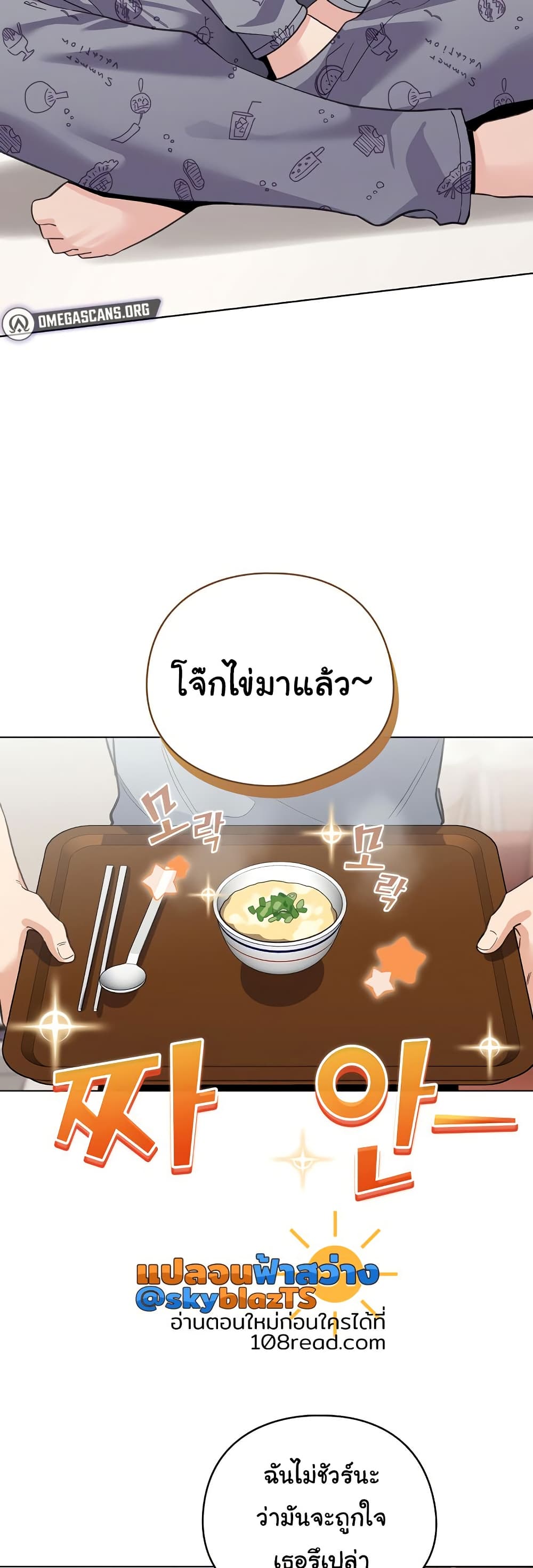 I Became a Pornhwa NPC – I Became a Pornhwa NPC – ตอนที่ 33 หน้า 28