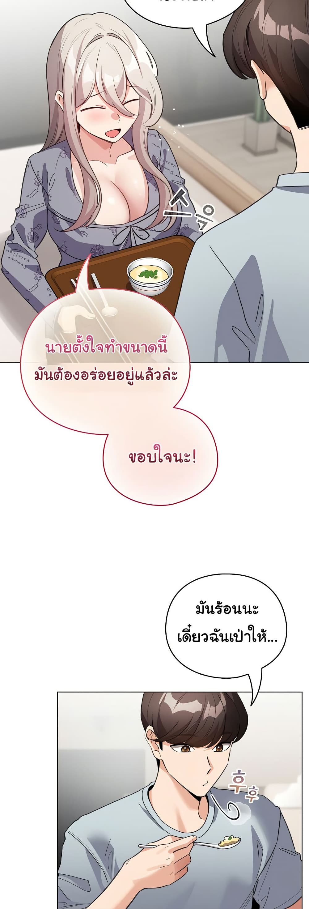 I Became a Pornhwa NPC – I Became a Pornhwa NPC – ตอนที่ 33 หน้า 29