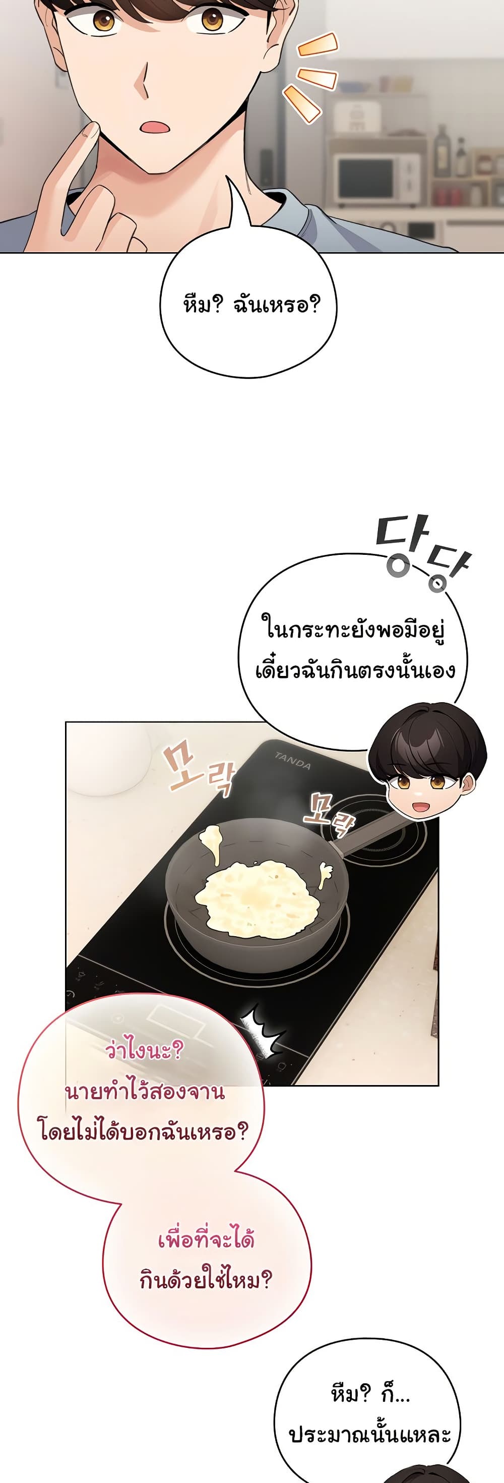 I Became a Pornhwa NPC – I Became a Pornhwa NPC – ตอนที่ 33 หน้า 33