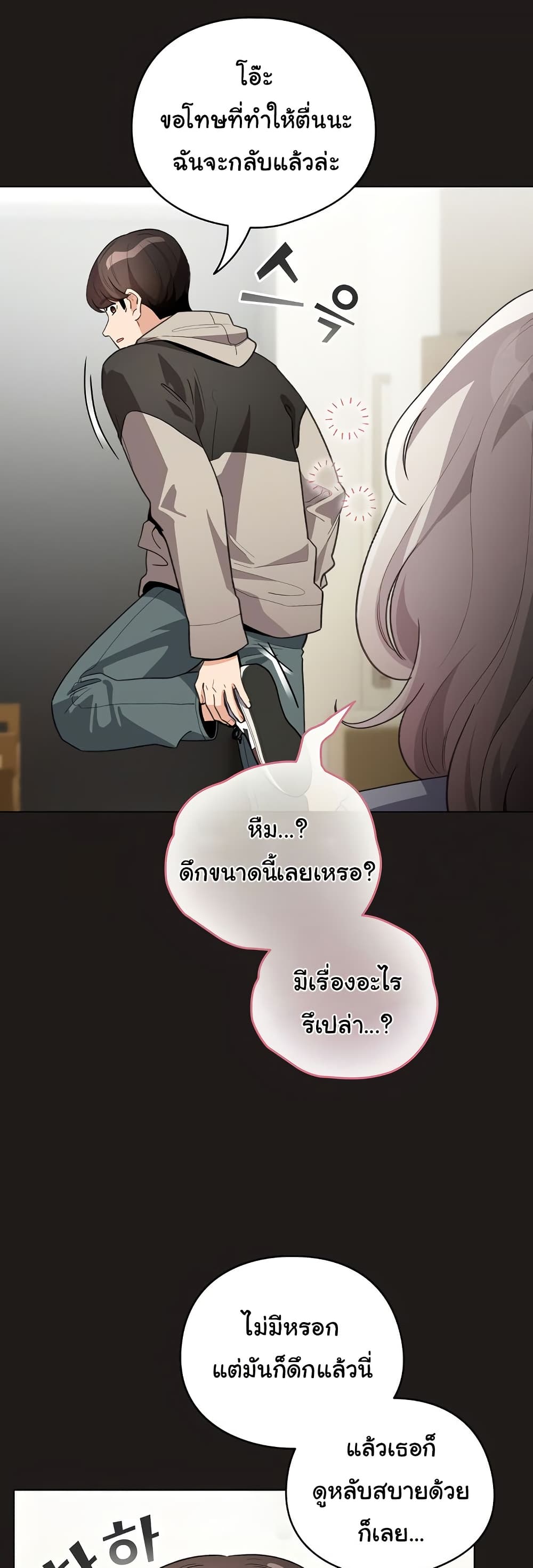 I Became a Pornhwa NPC – I Became a Pornhwa NPC – ตอนที่ 33 หน้า 38