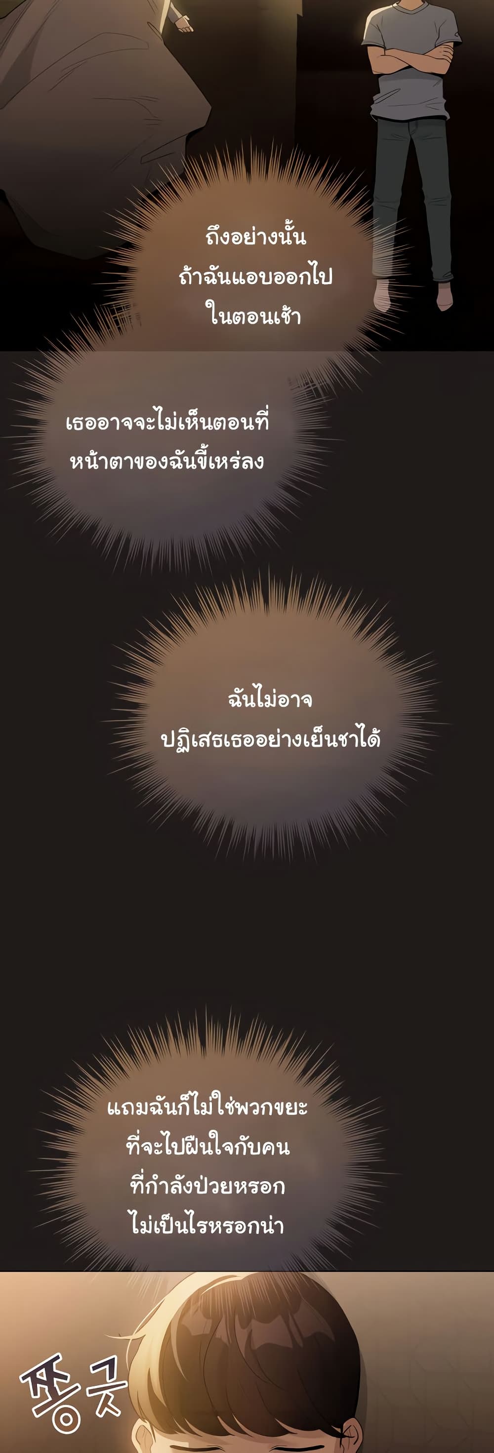 I Became a Pornhwa NPC – I Became a Pornhwa NPC – ตอนที่ 33 หน้า 44