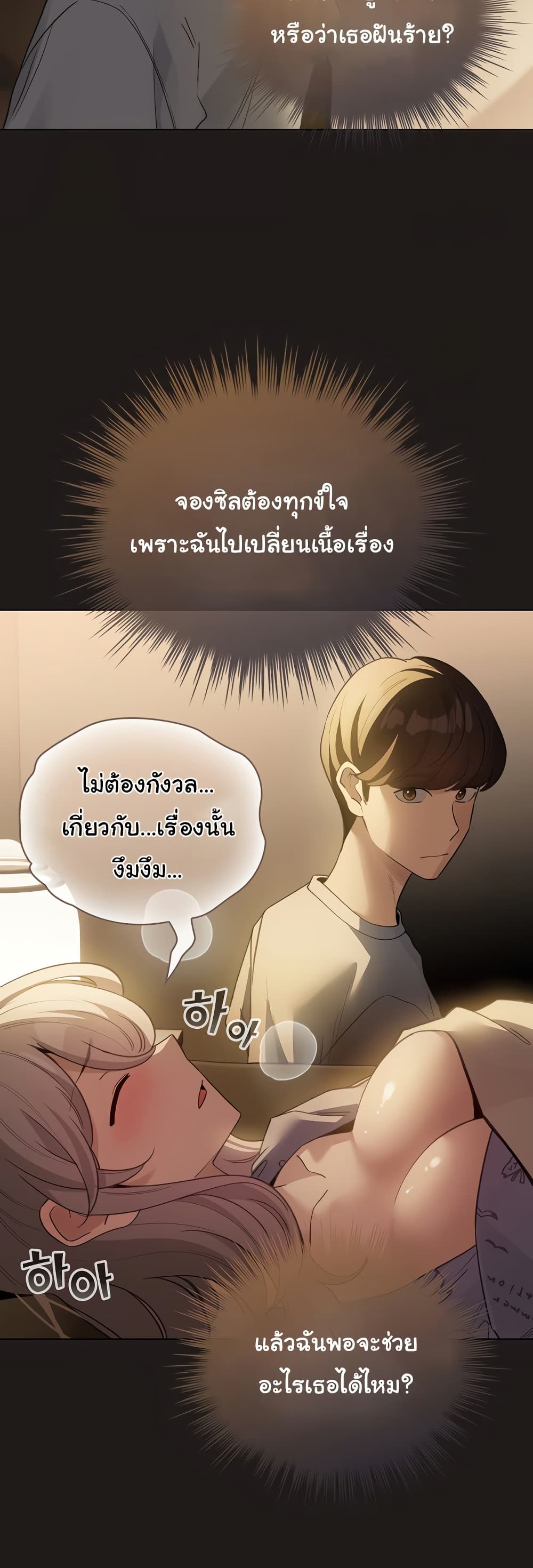 I Became a Pornhwa NPC – I Became a Pornhwa NPC – ตอนที่ 33 หน้า 46