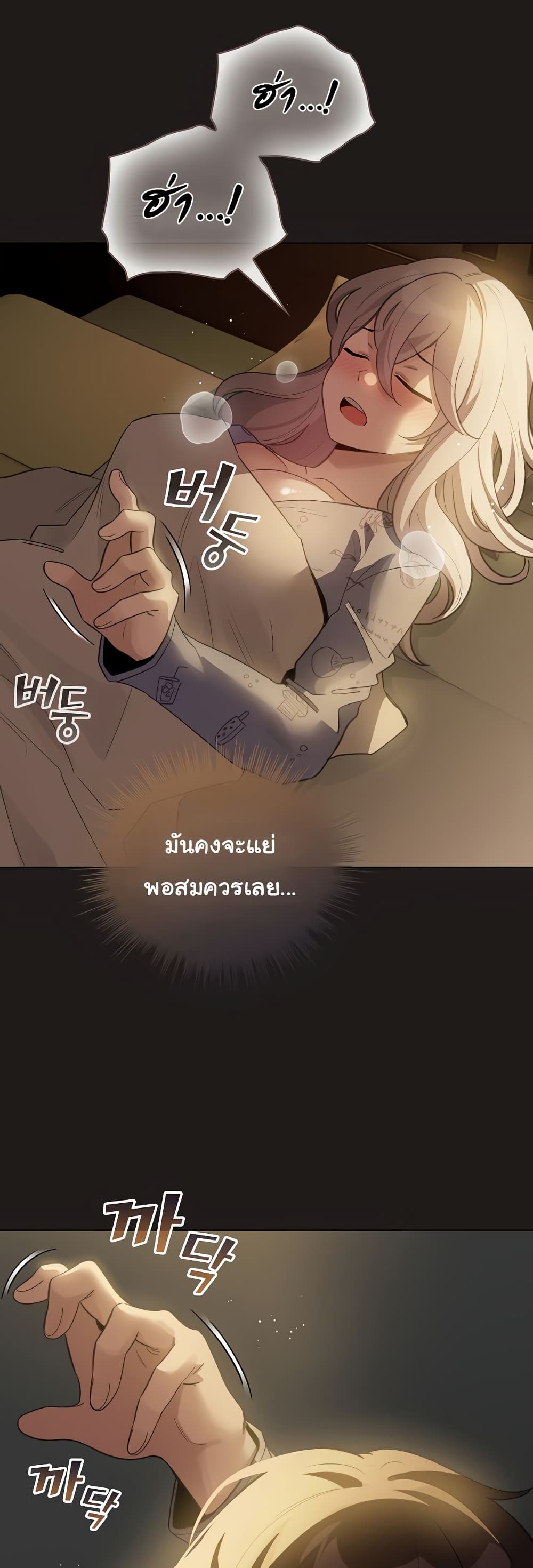 I Became a Pornhwa NPC – I Became a Pornhwa NPC – ตอนที่ 33 หน้า 47