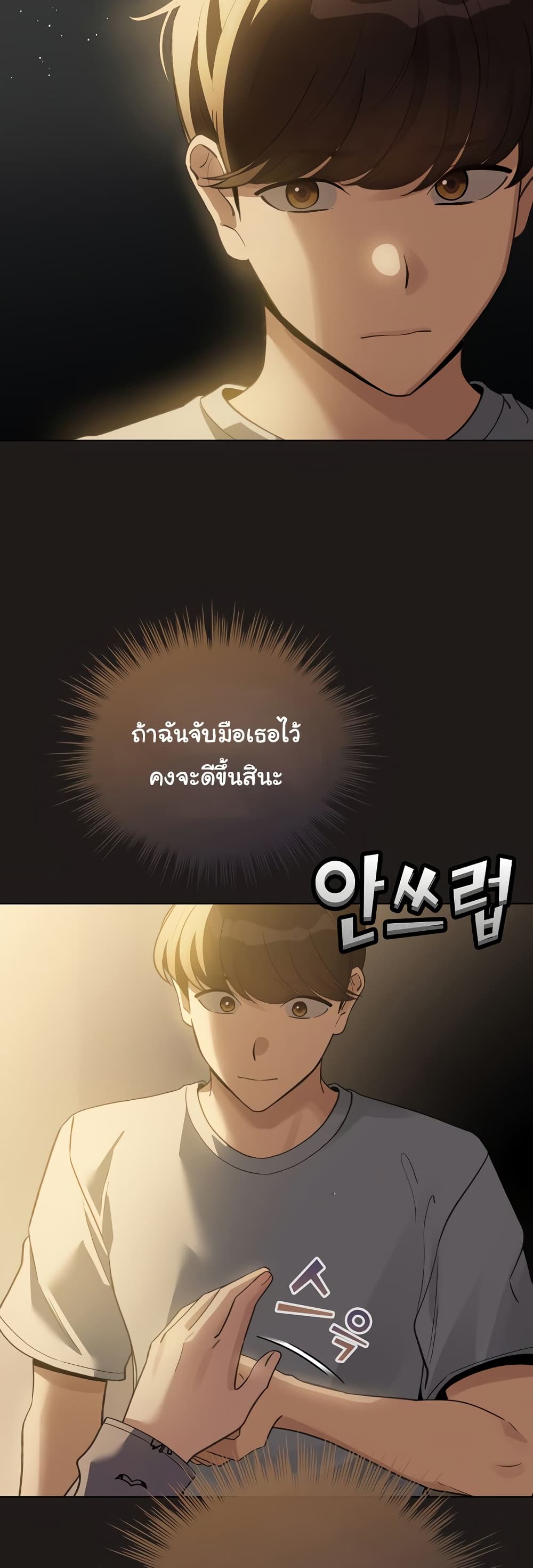I Became a Pornhwa NPC – I Became a Pornhwa NPC – ตอนที่ 33 หน้า 48