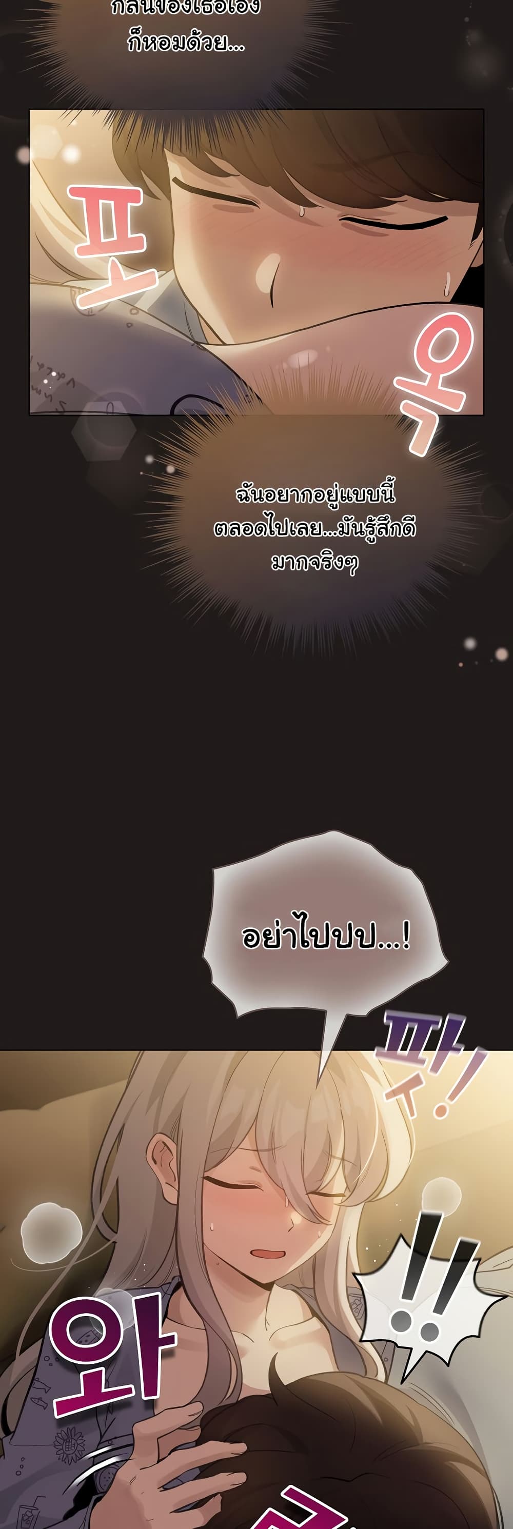 I Became a Pornhwa NPC – I Became a Pornhwa NPC – ตอนที่ 34 หน้า 4