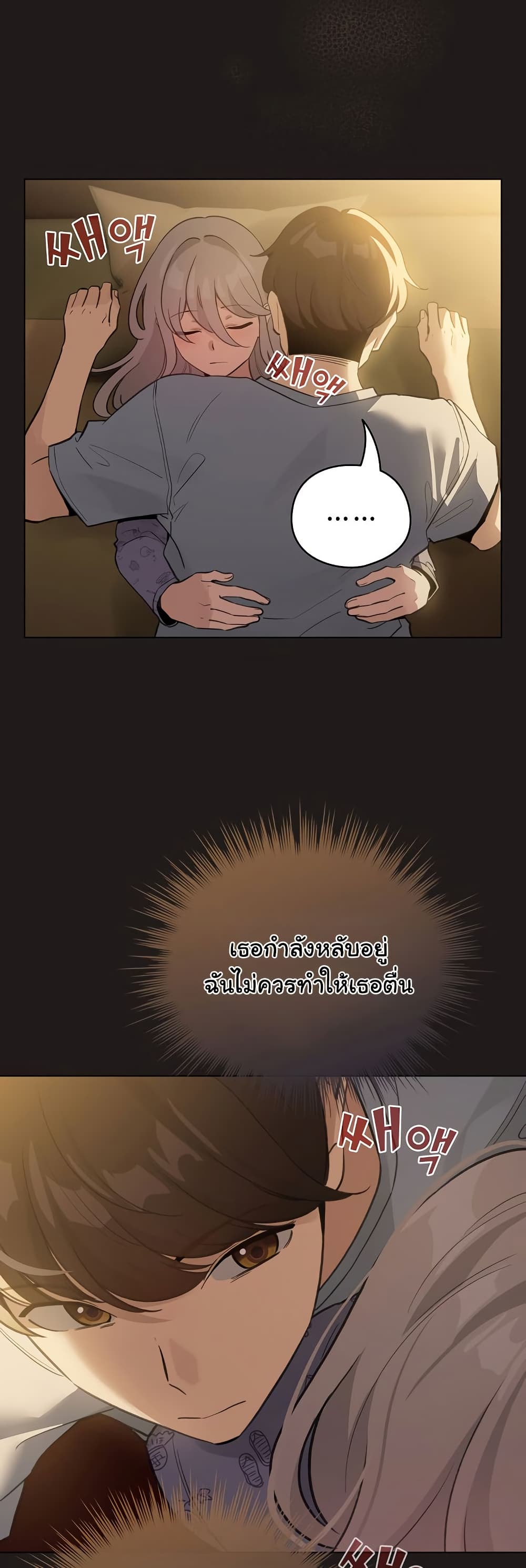I Became a Pornhwa NPC – I Became a Pornhwa NPC – ตอนที่ 34 หน้า 12
