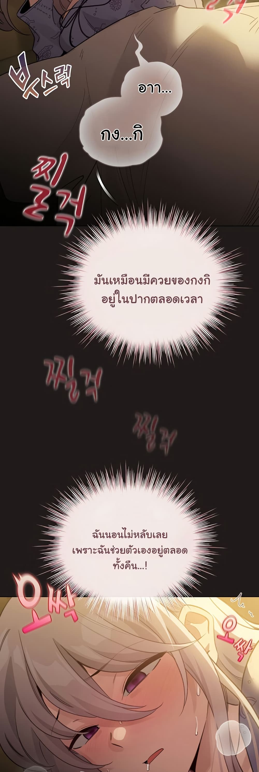 I Became a Pornhwa NPC – I Became a Pornhwa NPC – ตอนที่ 34 หน้า 32