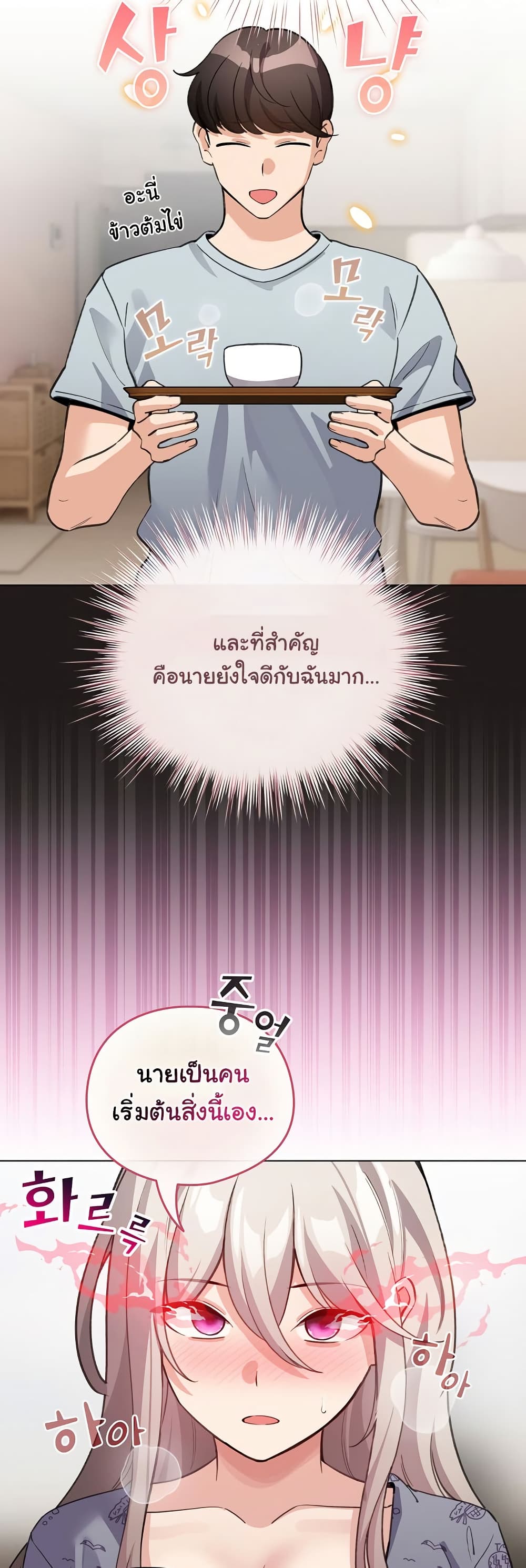I Became a Pornhwa NPC – I Became a Pornhwa NPC – ตอนที่ 34 หน้า 34