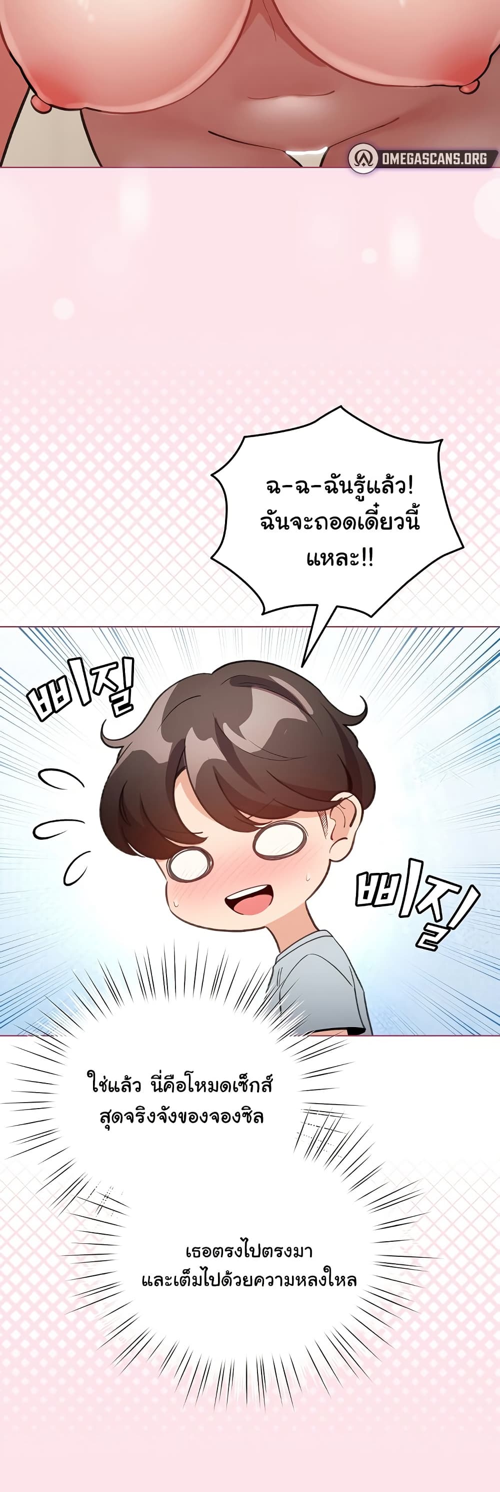 I Became a Pornhwa NPC – I Became a Pornhwa NPC – ตอนที่ 34 หน้า 42