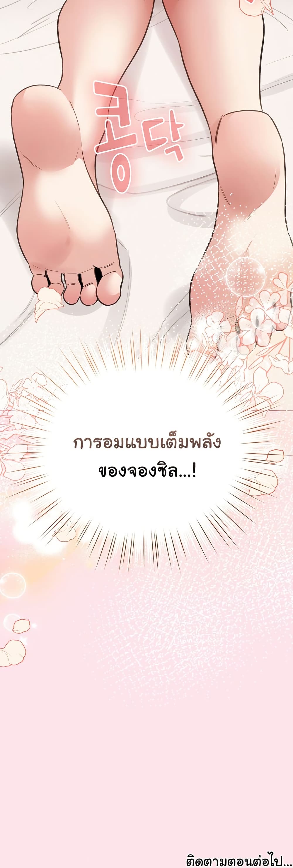 I Became a Pornhwa NPC – I Became a Pornhwa NPC – ตอนที่ 34 หน้า 50