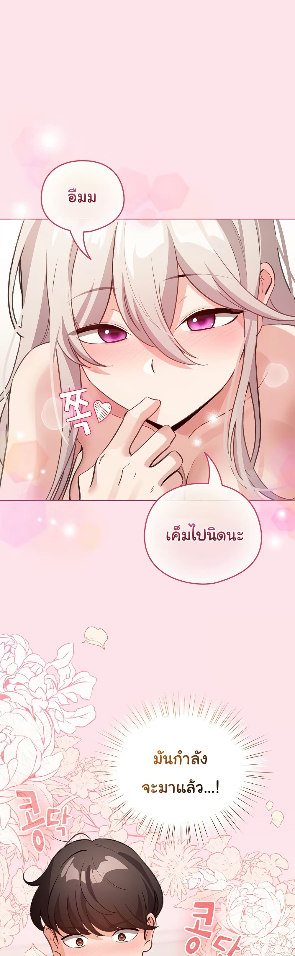 I Became a Pornhwa NPC – I Became a Pornhwa NPC – ตอนที่ 35 หน้า 1