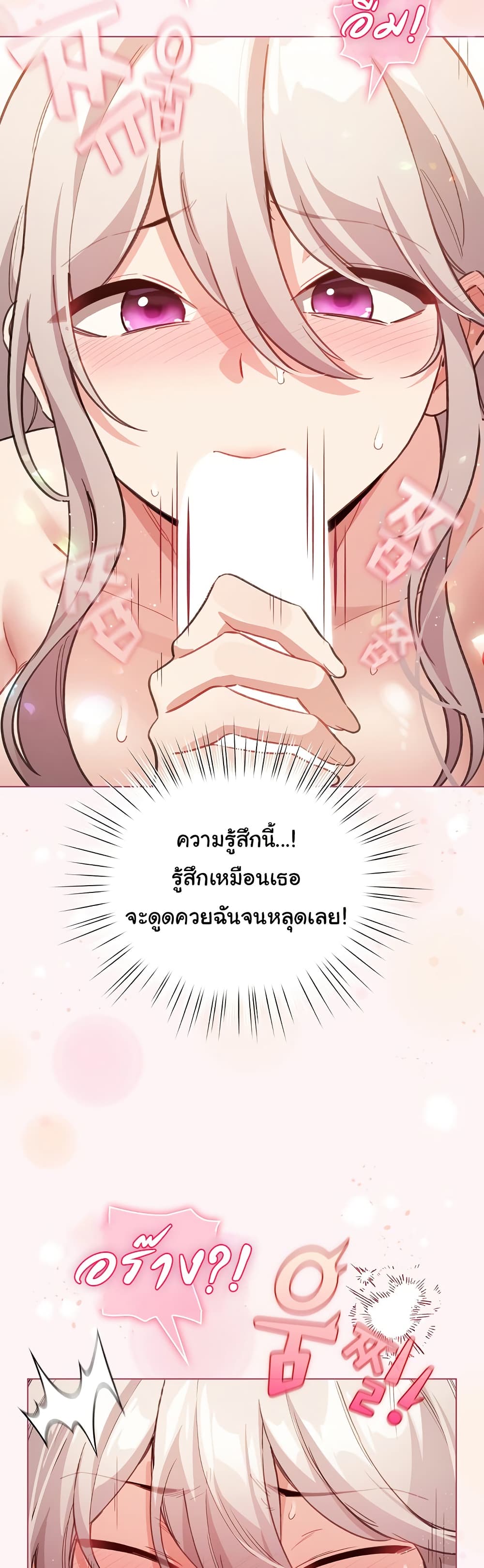 I Became a Pornhwa NPC – I Became a Pornhwa NPC – ตอนที่ 35 หน้า 10