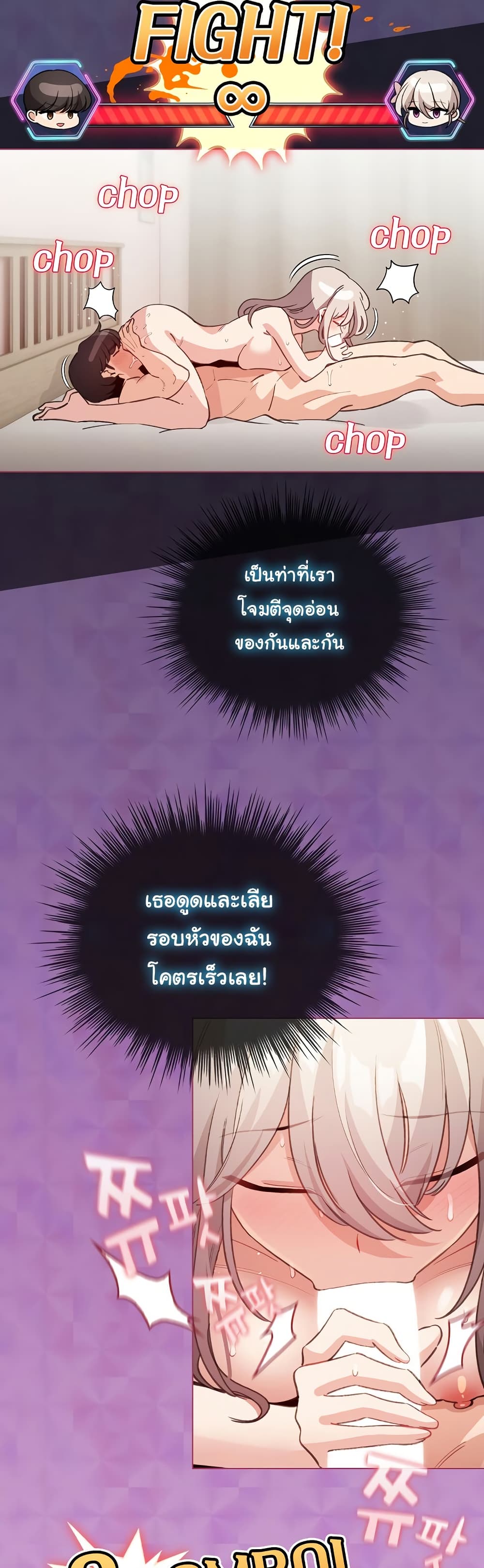 I Became a Pornhwa NPC – I Became a Pornhwa NPC – ตอนที่ 35 หน้า 12