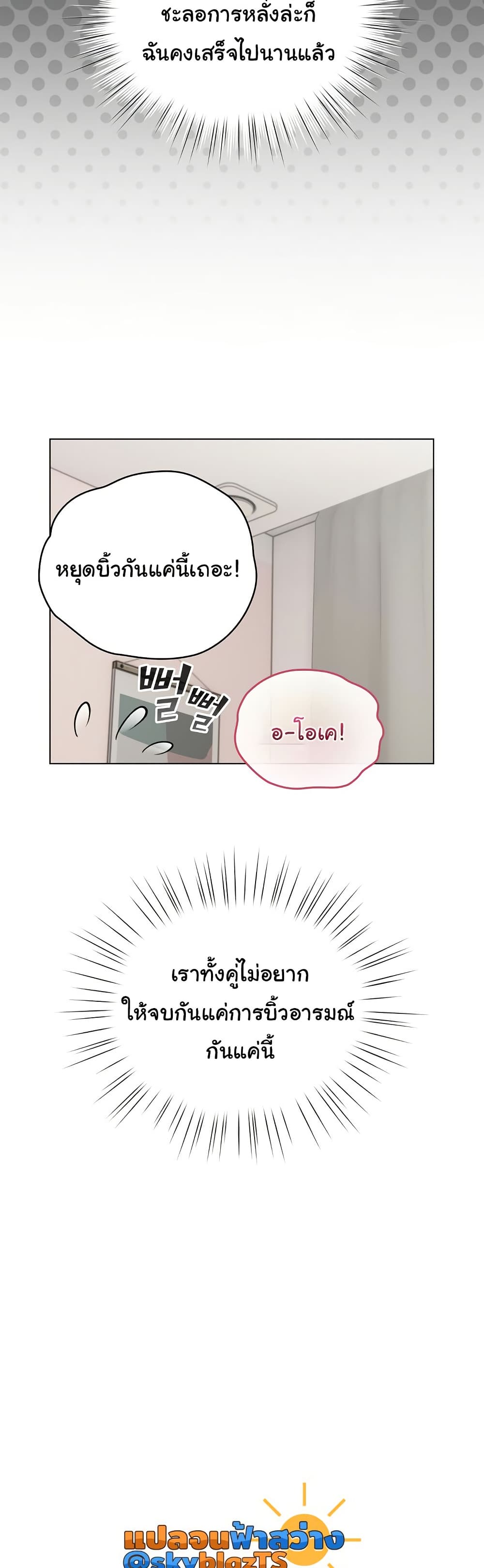 I Became a Pornhwa NPC – I Became a Pornhwa NPC – ตอนที่ 35 หน้า 17