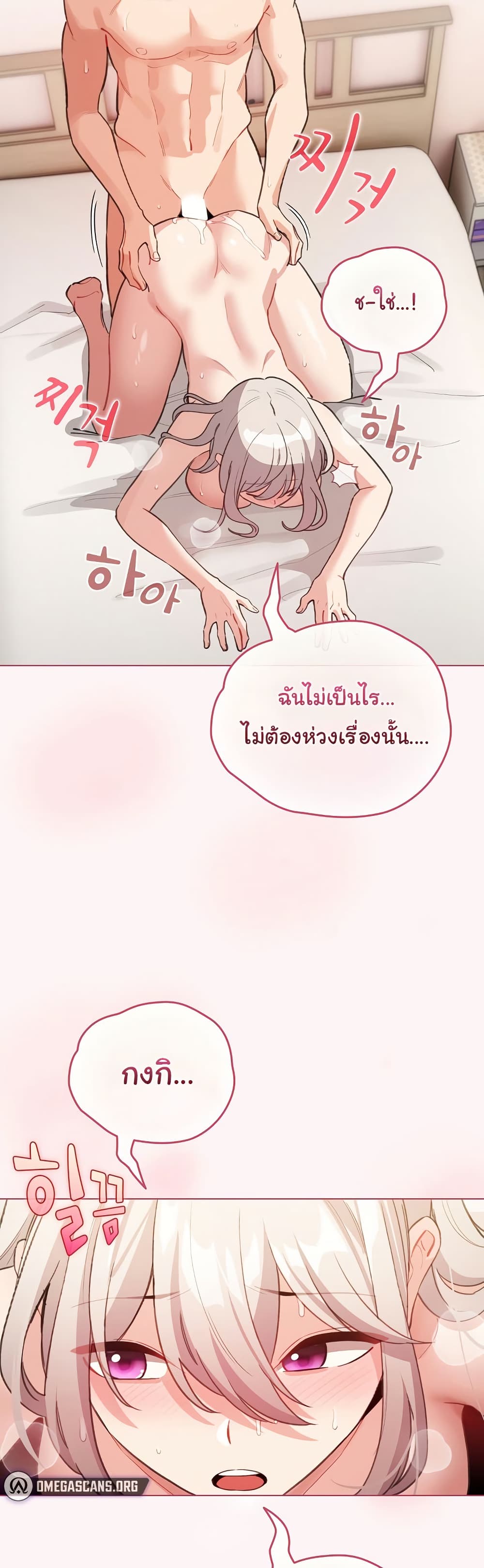 I Became a Pornhwa NPC – I Became a Pornhwa NPC – ตอนที่ 35 หน้า 25