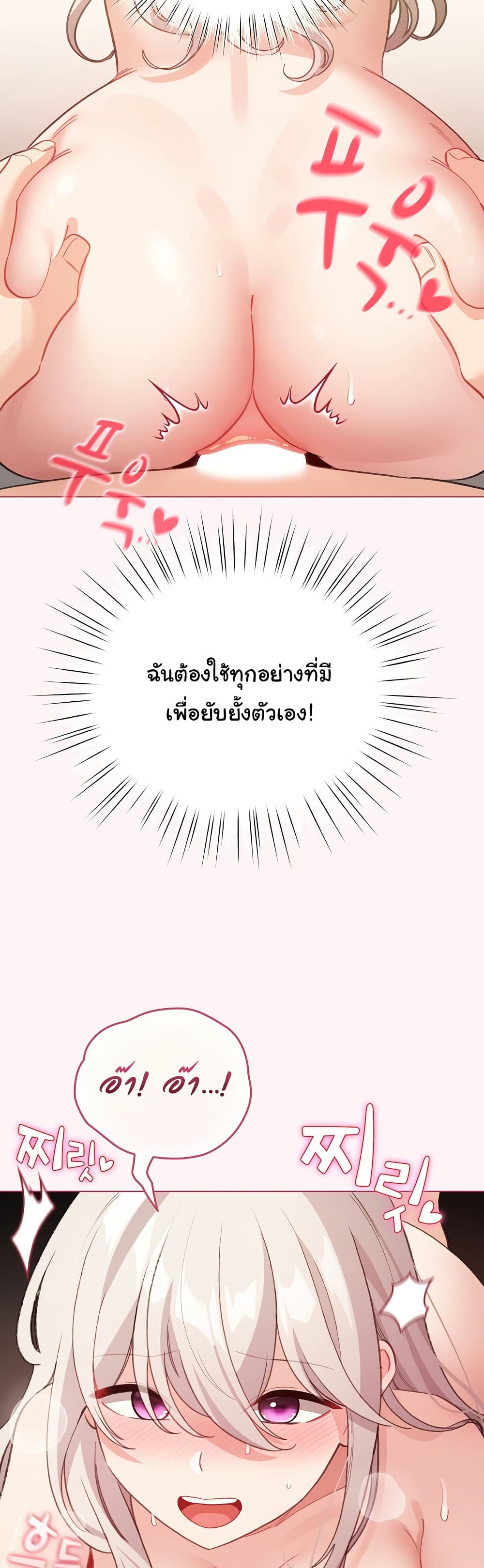 I Became a Pornhwa NPC – I Became a Pornhwa NPC – ตอนที่ 35 หน้า 29