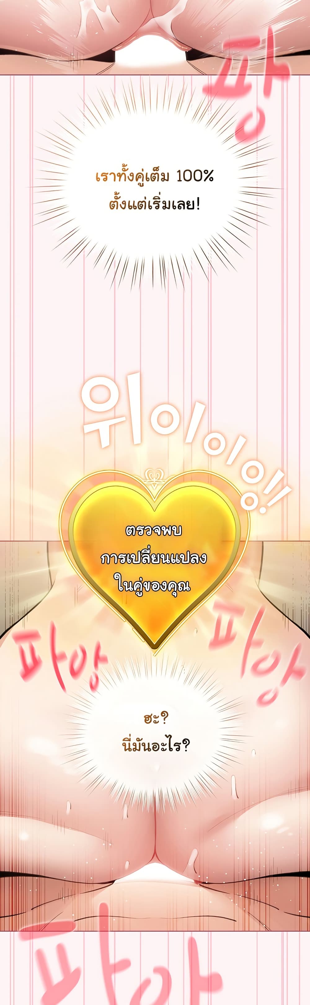 I Became a Pornhwa NPC – I Became a Pornhwa NPC – ตอนที่ 35 หน้า 40