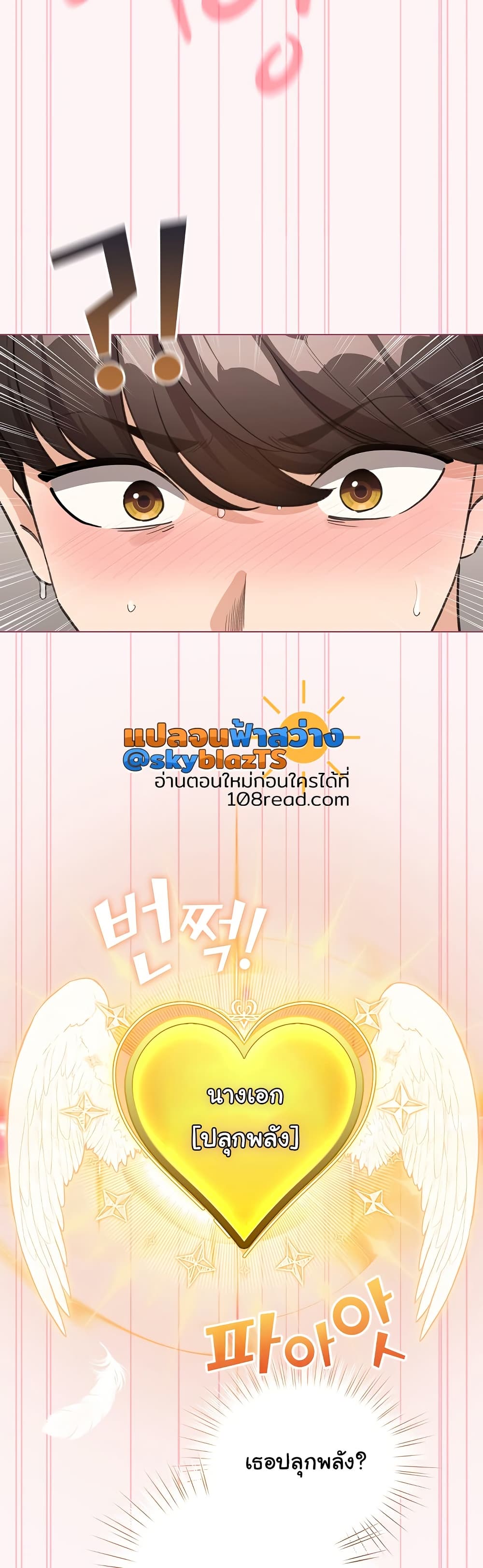 I Became a Pornhwa NPC – I Became a Pornhwa NPC – ตอนที่ 35 หน้า 41