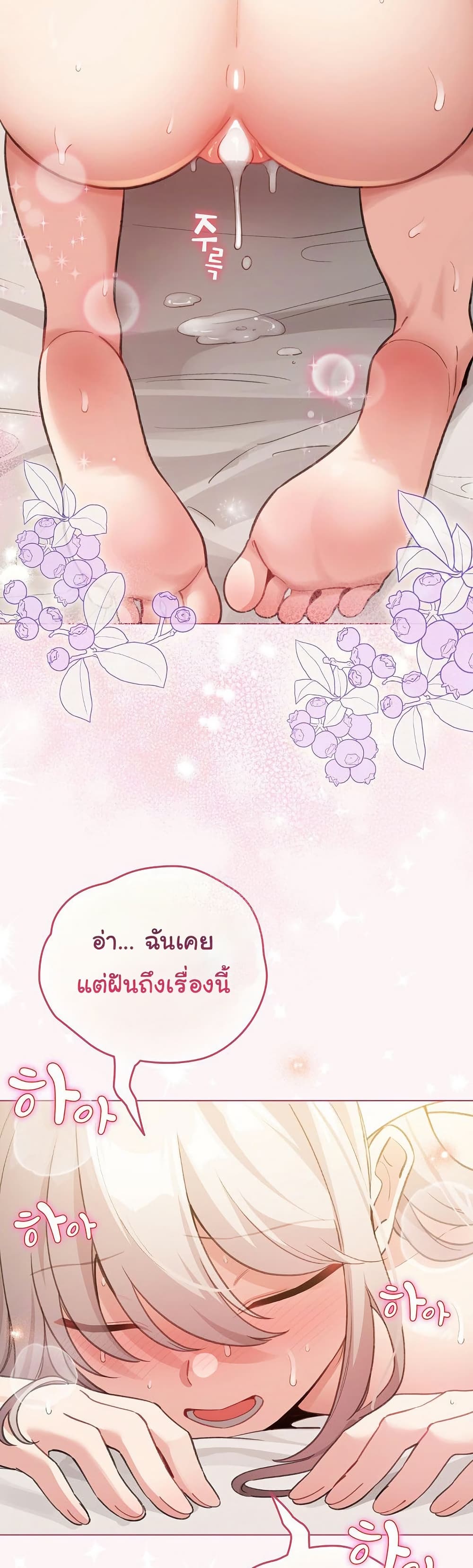 I Became a Pornhwa NPC – I Became a Pornhwa NPC – ตอนที่ 36 หน้า 3