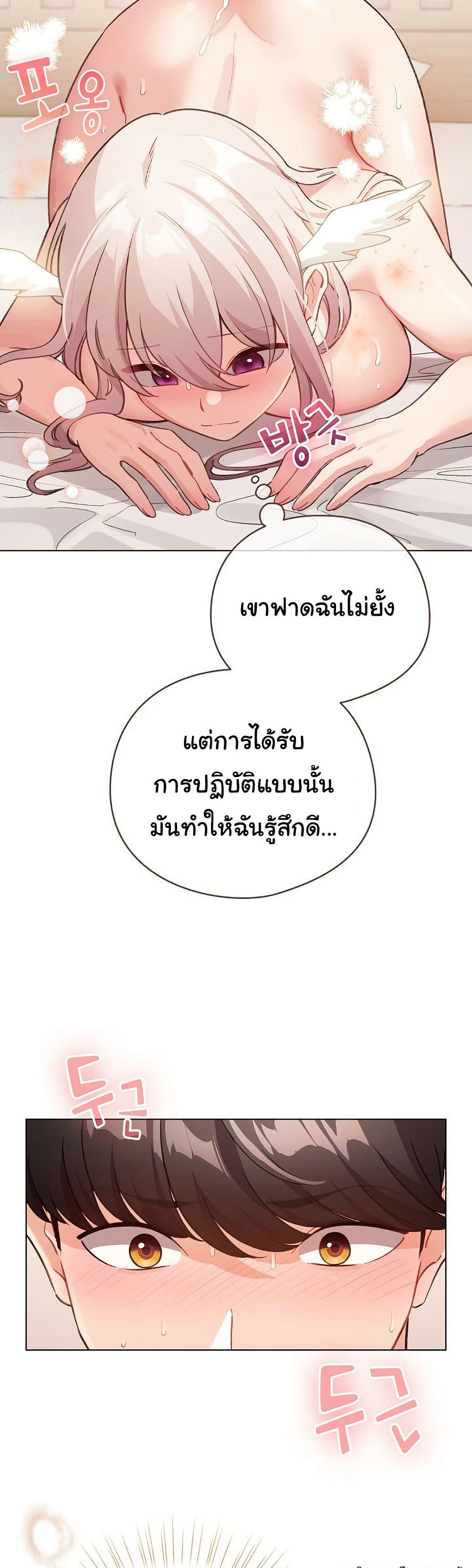 I Became a Pornhwa NPC – I Became a Pornhwa NPC – ตอนที่ 36 หน้า 7