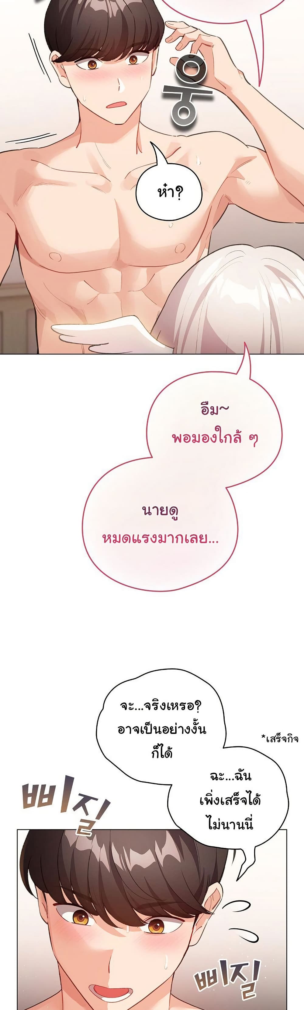 I Became a Pornhwa NPC – I Became a Pornhwa NPC – ตอนที่ 36 หน้า 12