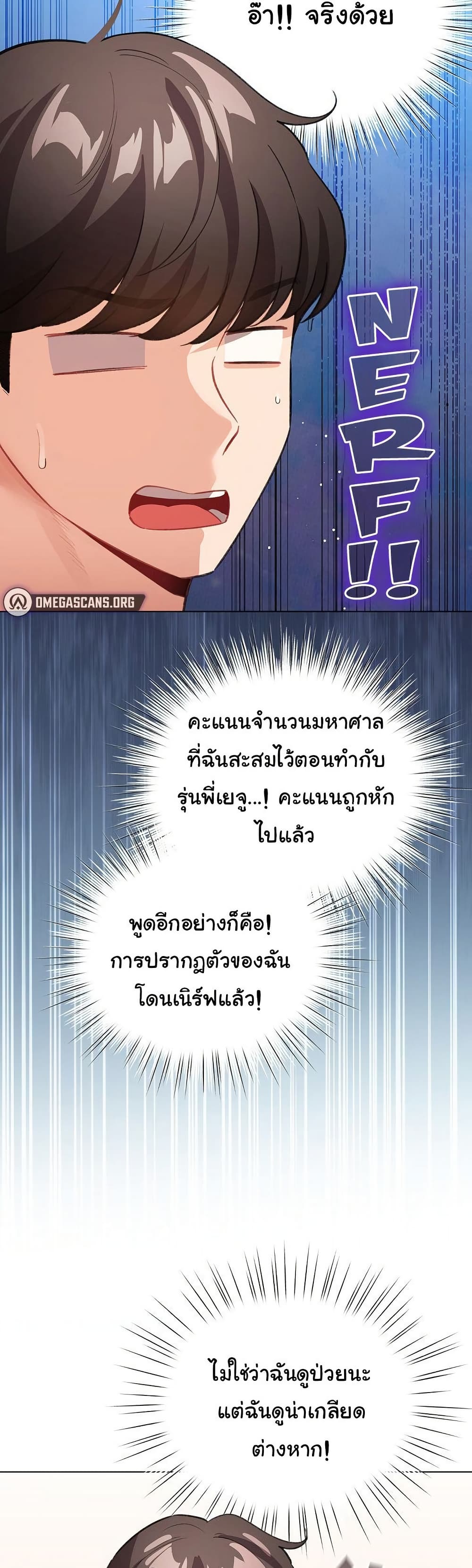 I Became a Pornhwa NPC – I Became a Pornhwa NPC – ตอนที่ 36 หน้า 14