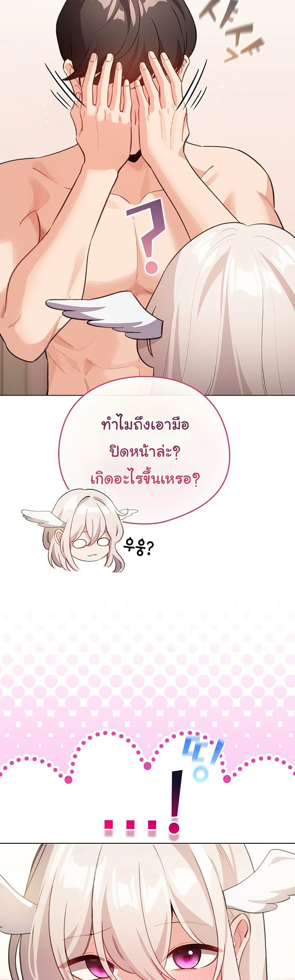 I Became a Pornhwa NPC – I Became a Pornhwa NPC – ตอนที่ 36 หน้า 15