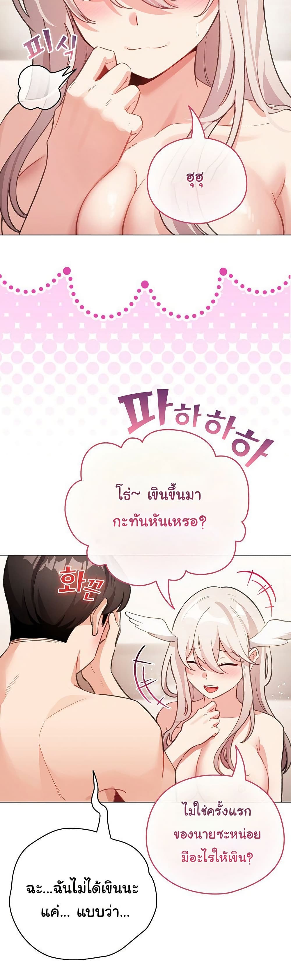 I Became a Pornhwa NPC – I Became a Pornhwa NPC – ตอนที่ 36 หน้า 16