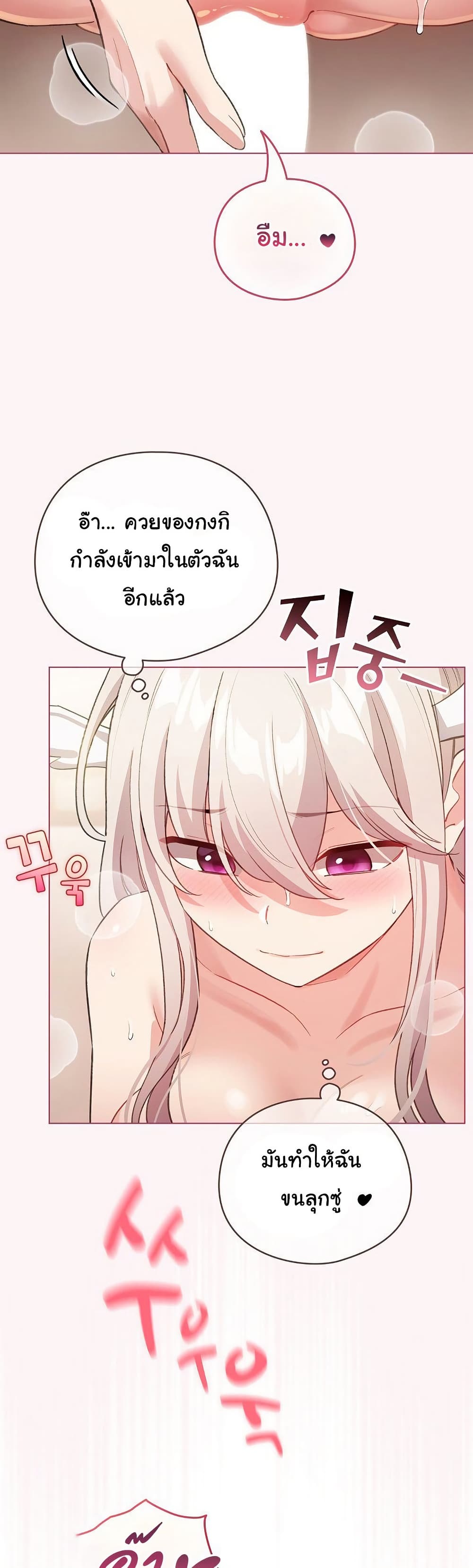I Became a Pornhwa NPC – I Became a Pornhwa NPC – ตอนที่ 36 หน้า 22