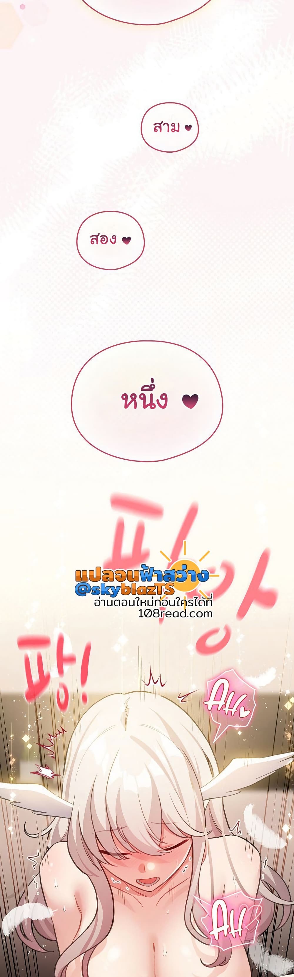 I Became a Pornhwa NPC – I Became a Pornhwa NPC – ตอนที่ 36 หน้า 29